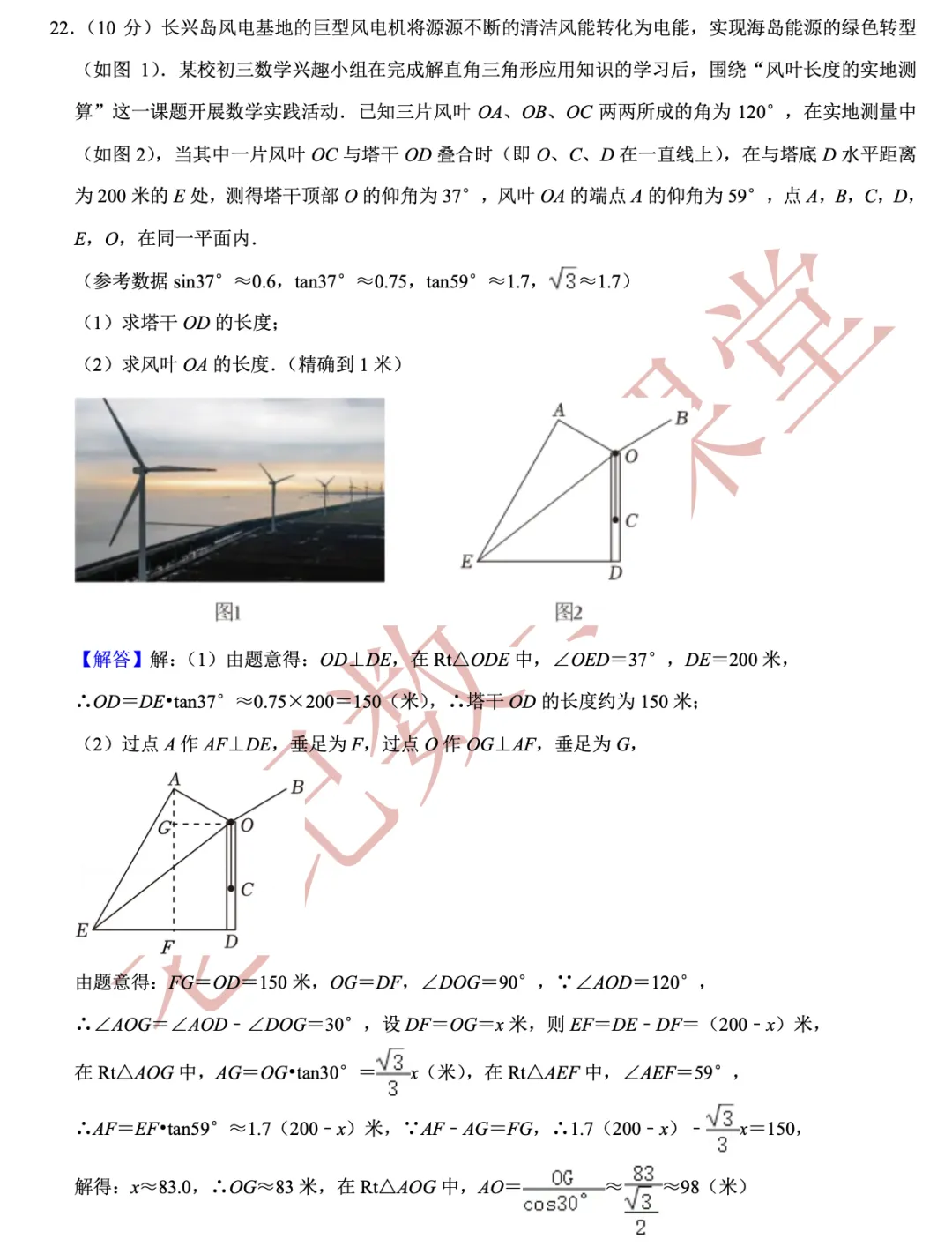 【2026年上海中考数学一模】「崇明区」 第9张
