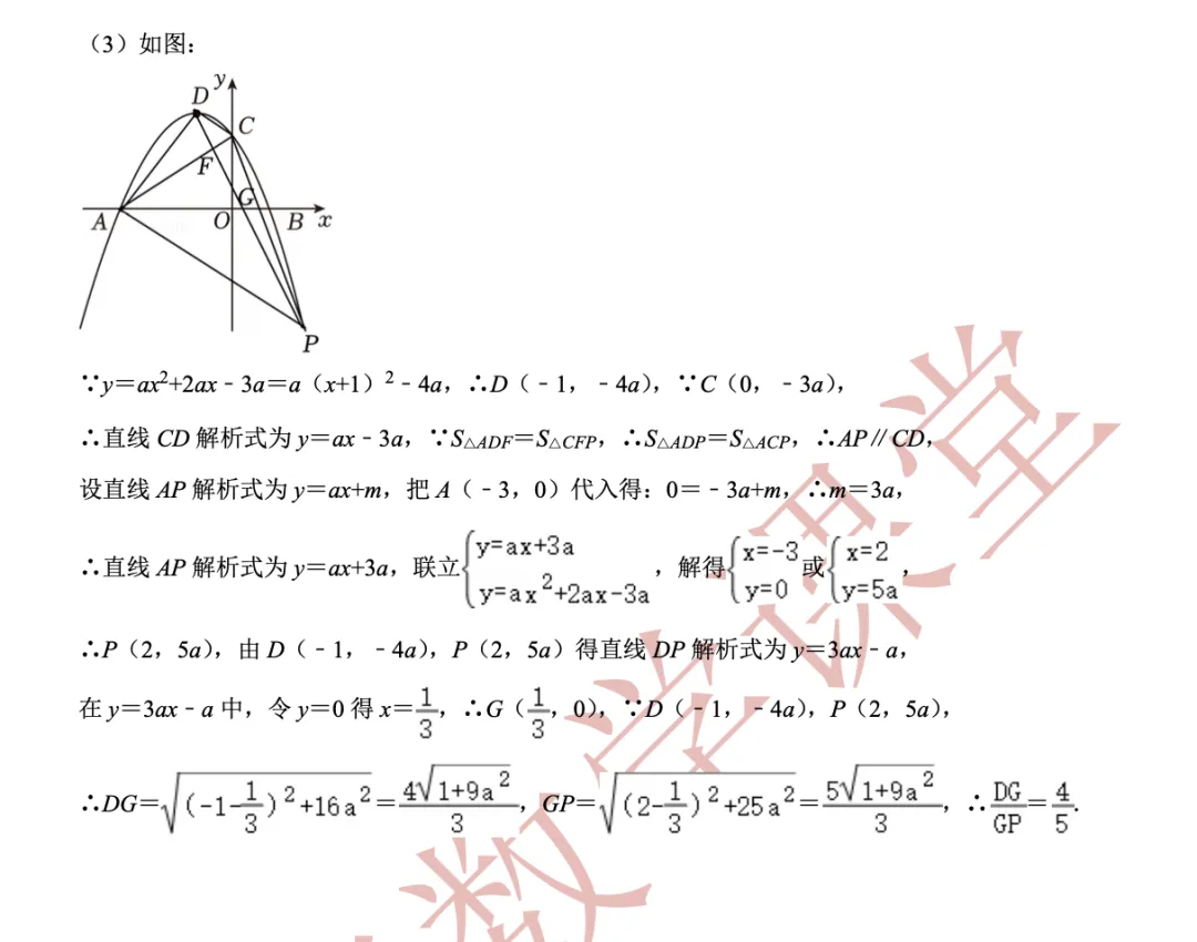 【2026年上海中考数学一模】「崇明区」 第12张