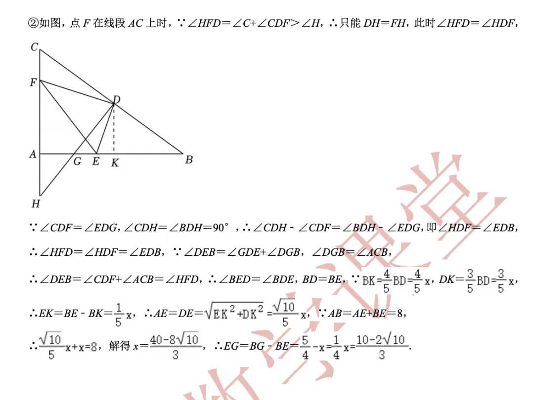 【2026年上海中考数学一模】「崇明区」 第15张