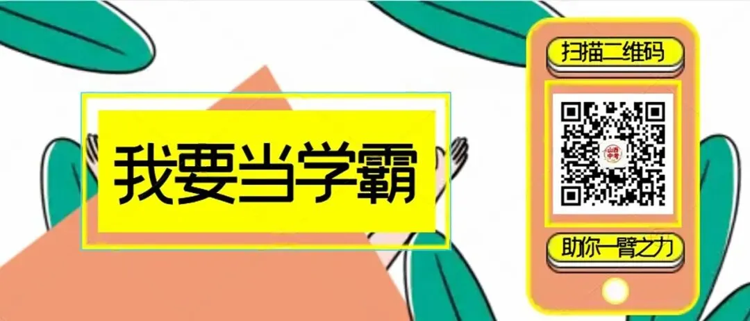 2026山西中考基础提分、专项提分、压轴题 第4张