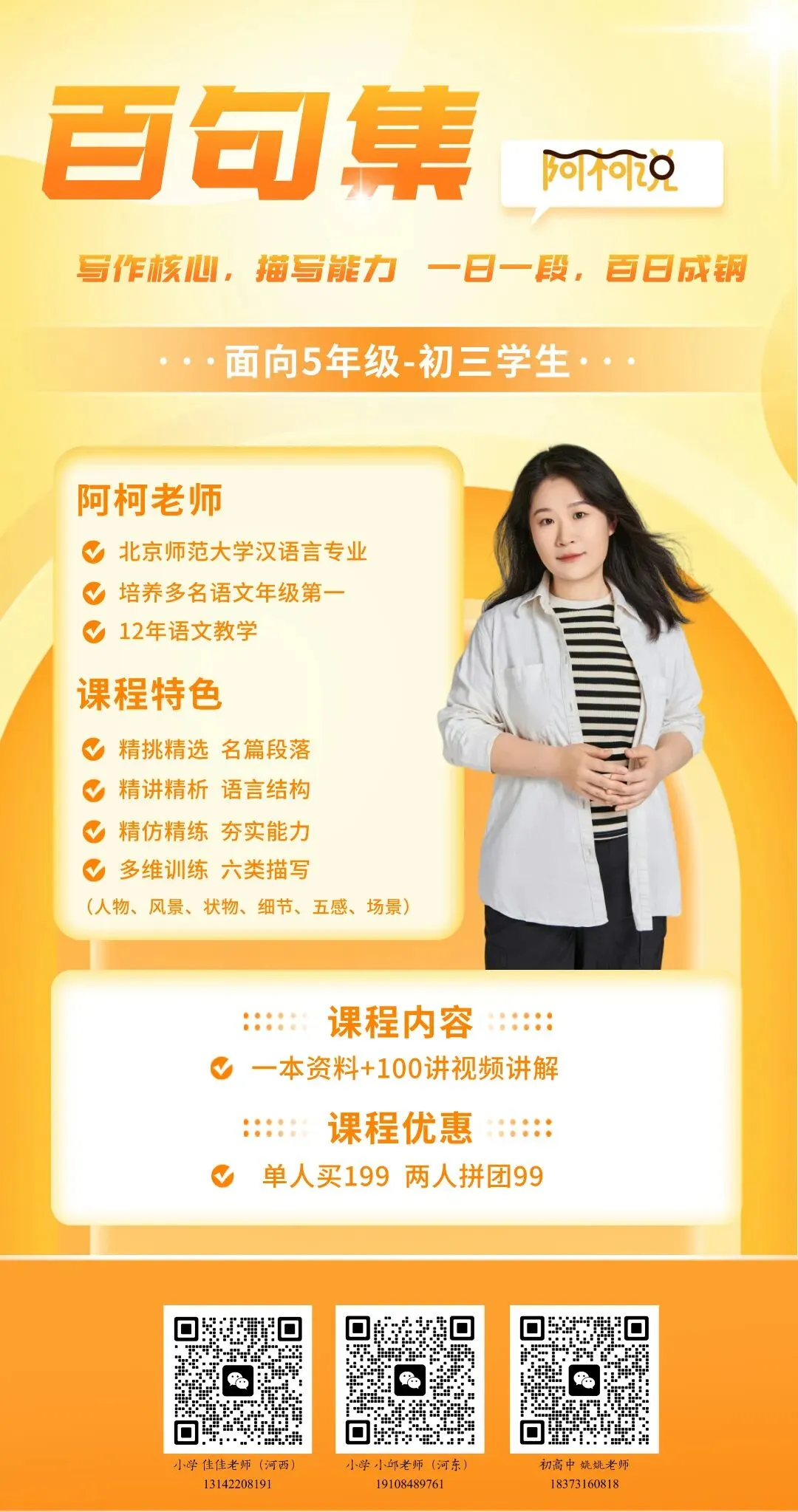 【助力中考】初中必须掌握精彩范文125 第10张