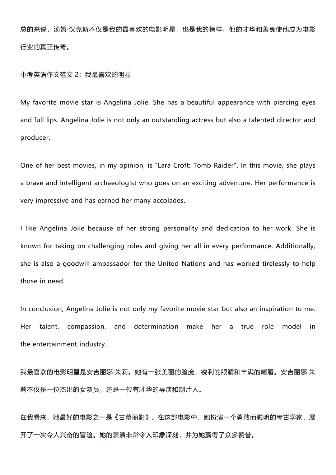 2026中考英语16篇作文预测,收藏打印! 第2张