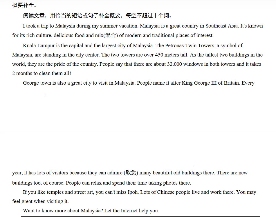 重庆中考英语新题型概要补全练习9 第2张