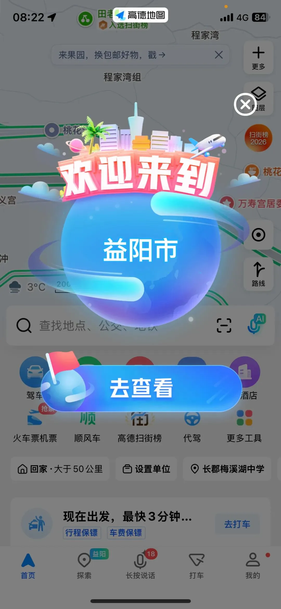 ||中考倒计时131天 周末的婚宴 第3张