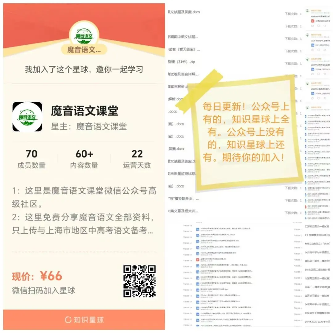 2026年中考语文现代文阅读理解常见答题技巧(万能公式) 第2张