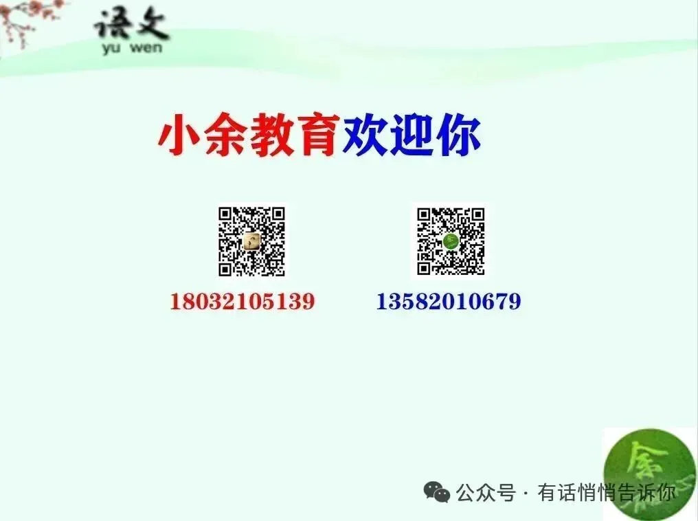 中考阅读理解:记叙文结尾段落的作用 第1张