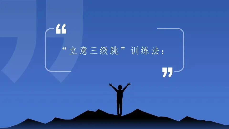 中考作文立意三级跳——那个如鲠在喉的瞬间 第1张