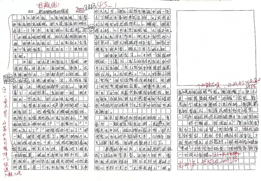 中考作文立意三级跳——那个如鲠在喉的瞬间 第2张
