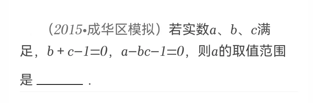 【中考压轴好题】三变量难题轻松破解!3种方法求a的取值范围 第2张
