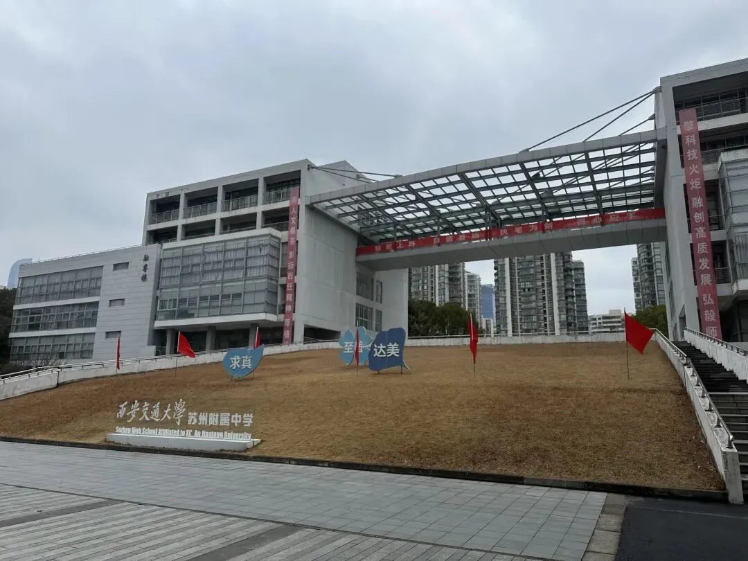 苏州中考开放日扎堆,星海未考试,西附开分校,人大附高端局 第4张