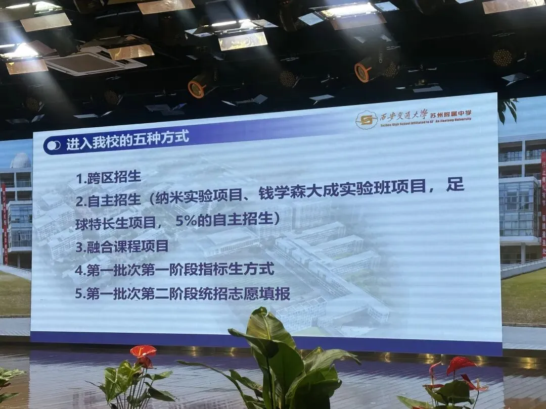 苏州中考开放日扎堆,星海未考试,西附开分校,人大附高端局 第13张