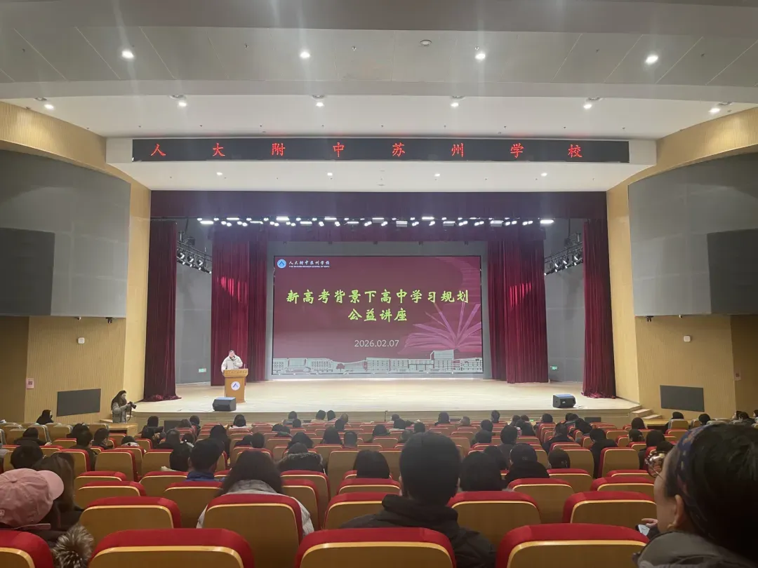 苏州中考开放日扎堆,星海未考试,西附开分校,人大附高端局 第17张