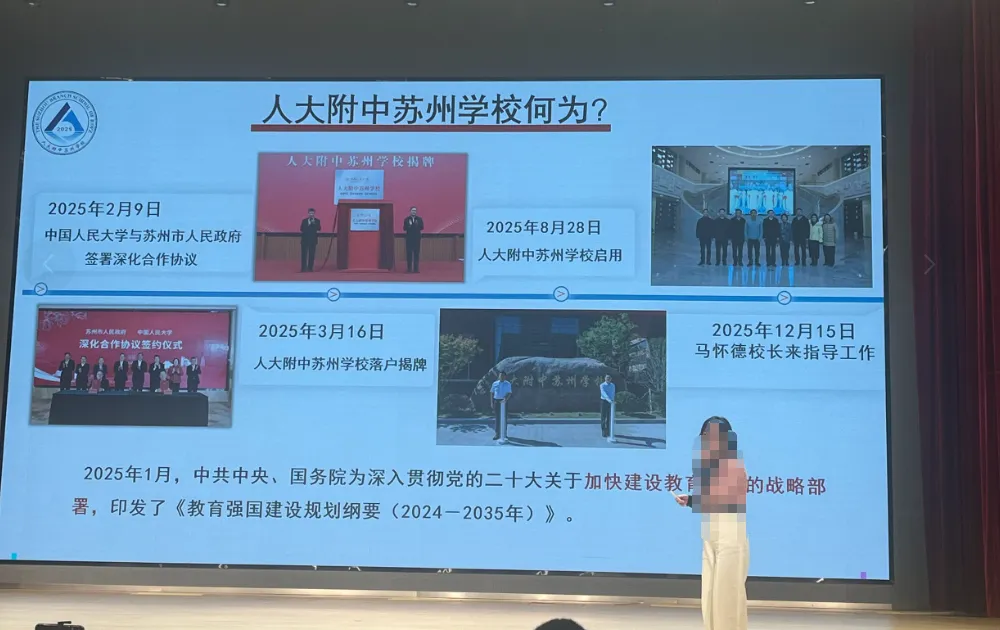 苏州中考开放日扎堆,星海未考试,西附开分校,人大附高端局 第20张