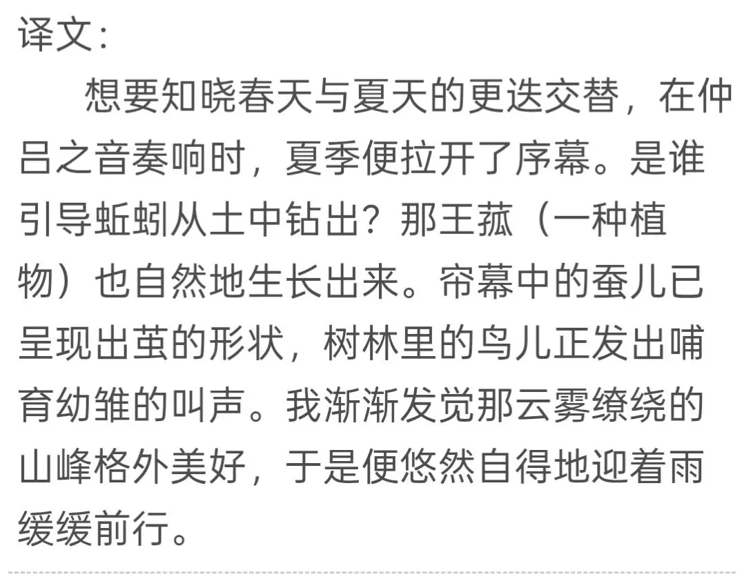 近三年江苏省淮安市中考语文课外古诗词鉴赏(2023--2025年) 第5张
