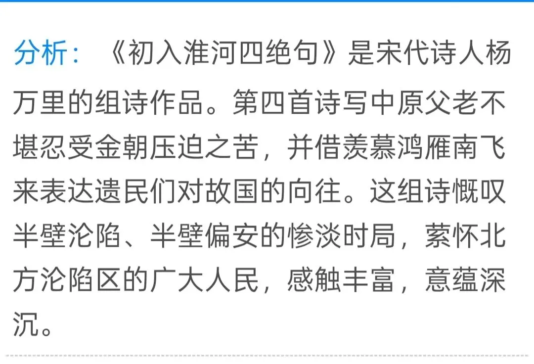近三年江苏省淮安市中考语文课外古诗词鉴赏(2023--2025年) 第8张