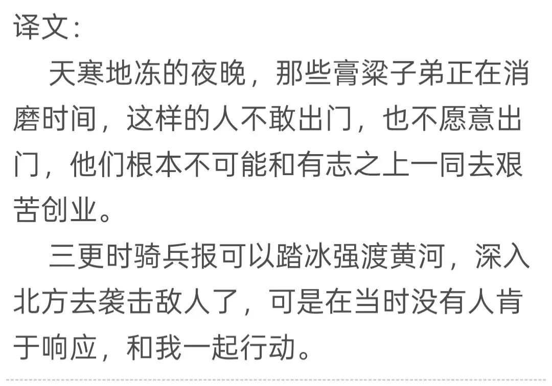 近三年江苏省淮安市中考语文课外古诗词鉴赏(2023--2025年) 第17张