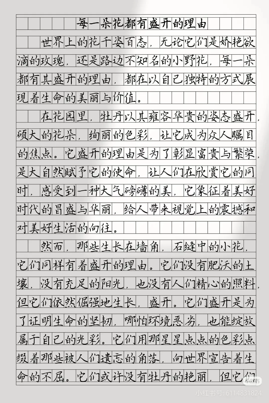 2026年中考语文作文写作“反反复复就考这五类作文”一定要背下来【备考必须】 第7张