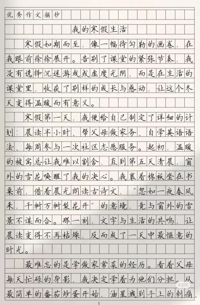 2026年中考语文作文写作“反反复复就考这五类作文”一定要背下来【备考必须】 第10张