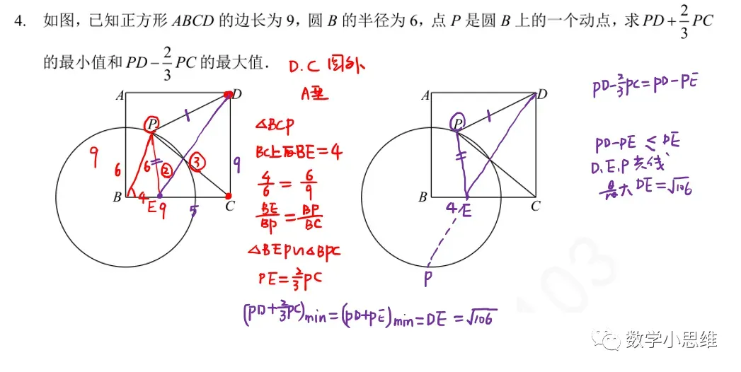 9寒中考热点专题08阿氏圆问题巩固讲解30min 第14张