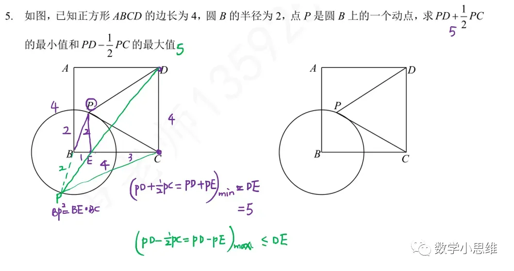 9寒中考热点专题08阿氏圆问题巩固讲解30min 第15张