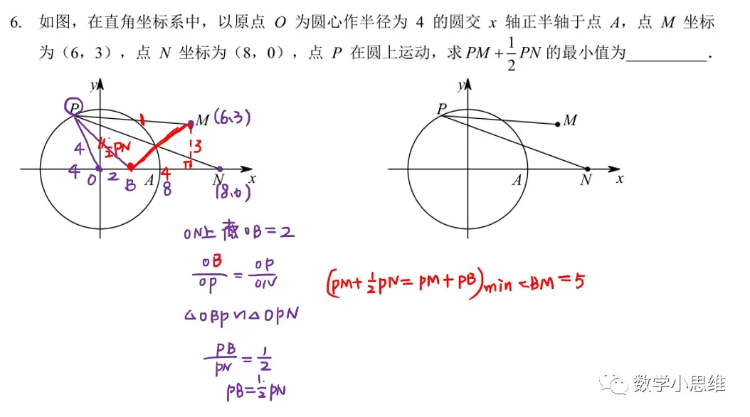 9寒中考热点专题08阿氏圆问题巩固讲解30min 第16张