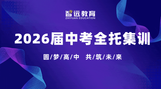 【中考】郯城县2027年公办普通高中学校普通生及指标生等级科目录取要求~ 第5张