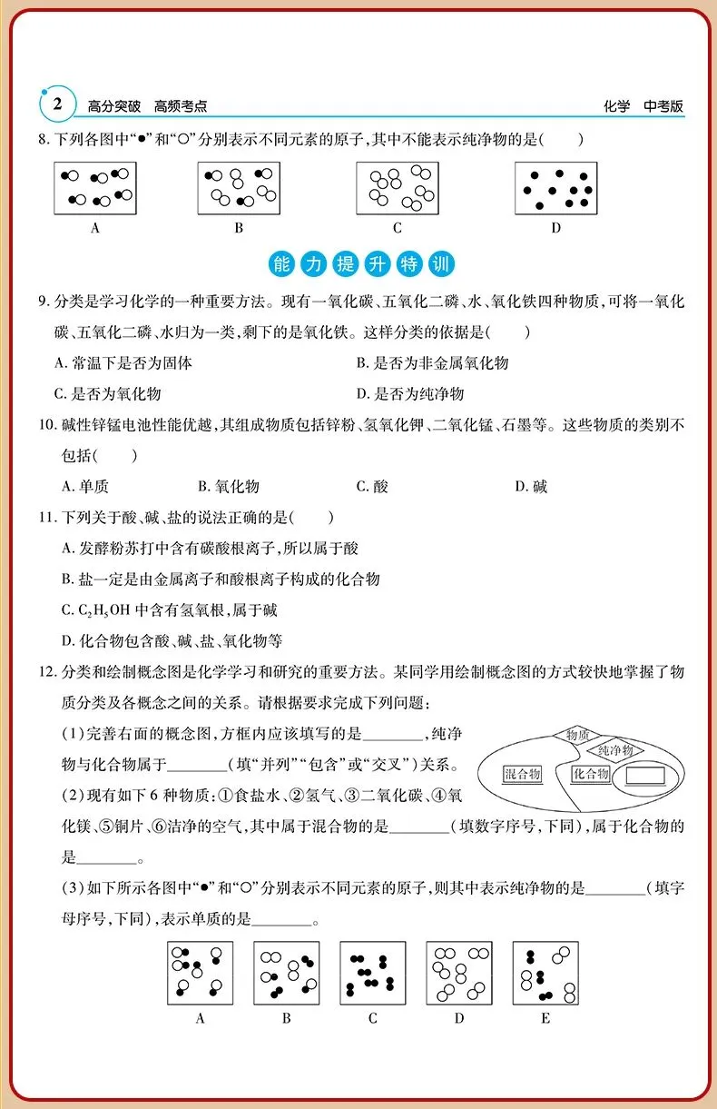 2026广东中考化学必考!通关“溶解度曲线”一题就够! 第15张