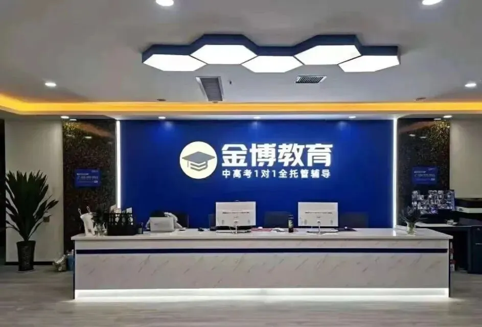 2026年杭州中考辅导机构权威测评推荐,高性价比机构选哪家? 第19张