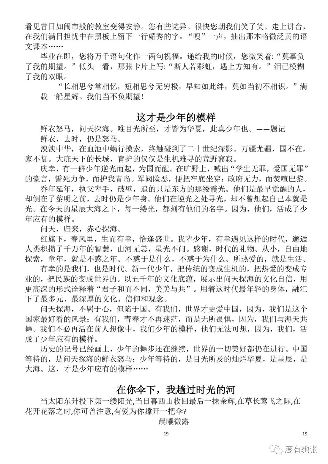 中考:高分作文集锦 第21张