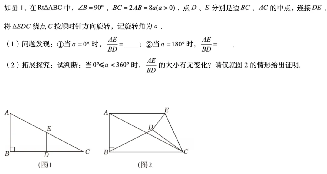 中考冲刺,几何突破必备!-手拉手相似模型 第30张