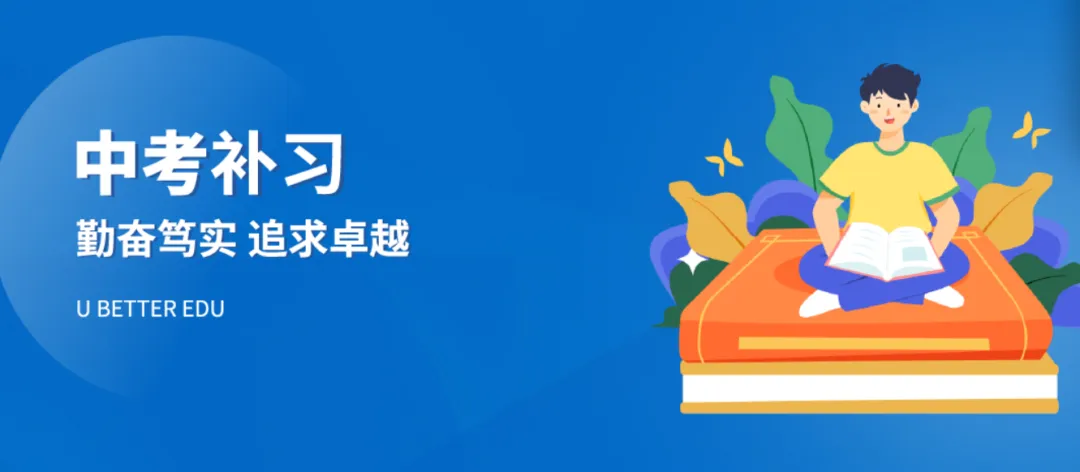 西安中考五家优质补习学校推荐,核心优势全解析! 第2张