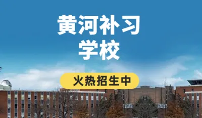 西安中考五家优质补习学校推荐,核心优势全解析! 第4张