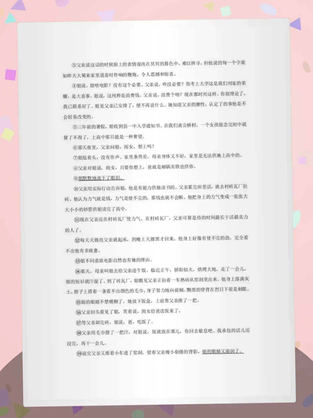 【免费获取】全国中考语文分类汇编小说阅读pdf【可下载打印】 第6张