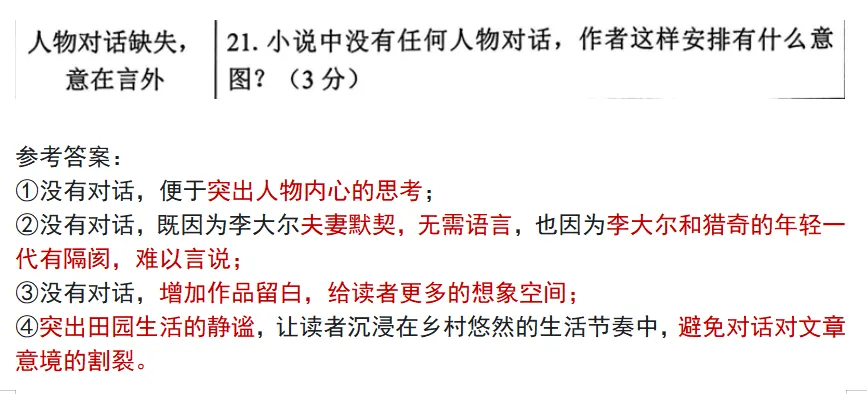中考 ||2025年深圳市宝安区二模语文试卷分析 第2张