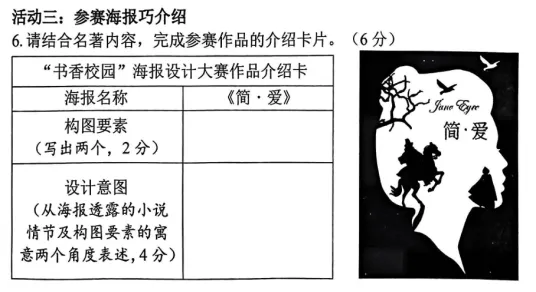 中考 ||2025年深圳市宝安区二模语文试卷分析 第3张
