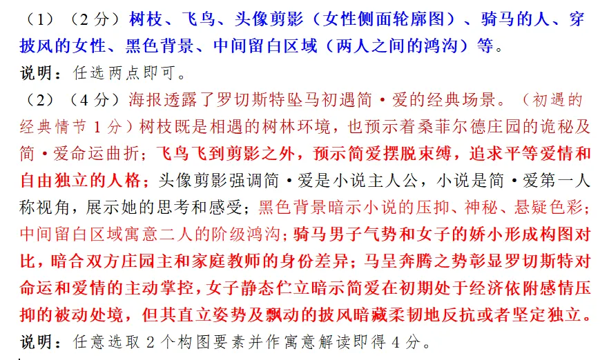 中考 ||2025年深圳市宝安区二模语文试卷分析 第4张