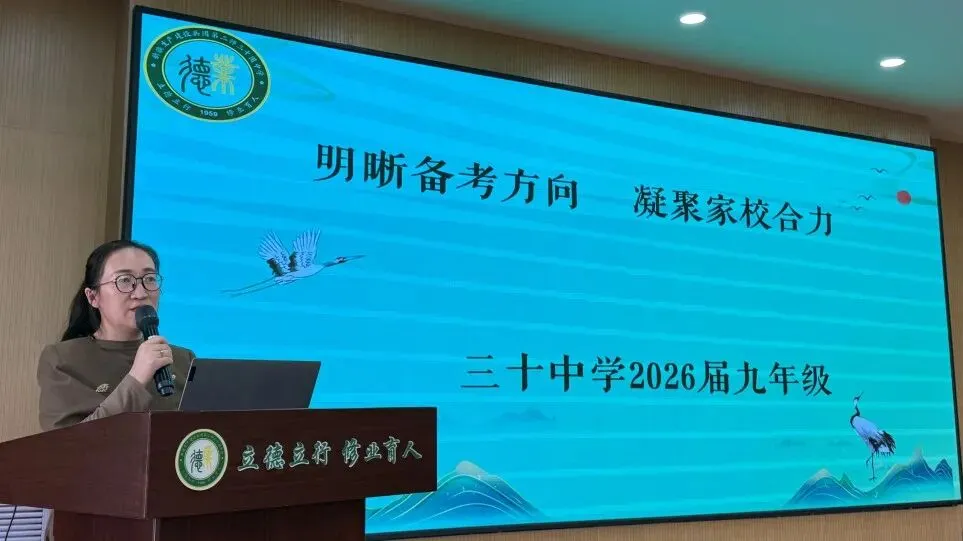 【家校共育】凝心聚力战中考,榜样引领向未来 ——第二师三十团中学九年级家长年会 第22张