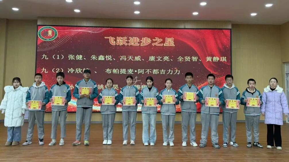 【家校共育】凝心聚力战中考,榜样引领向未来 ——第二师三十团中学九年级家长年会 第33张