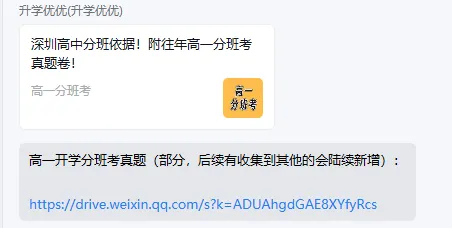 中考交流备考群 第22张