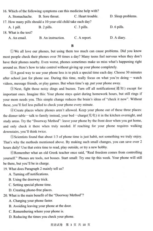 湖州各县区中考英语一模、二模、三模试题及答案 第7张