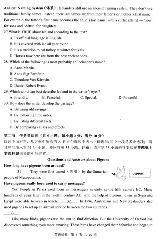 湖州各县区中考英语一模、二模、三模试题及答案 第10张