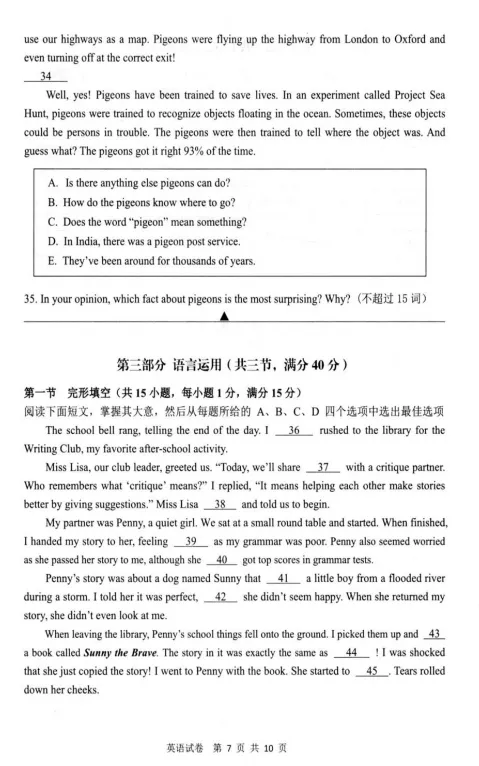 湖州各县区中考英语一模、二模、三模试题及答案 第11张