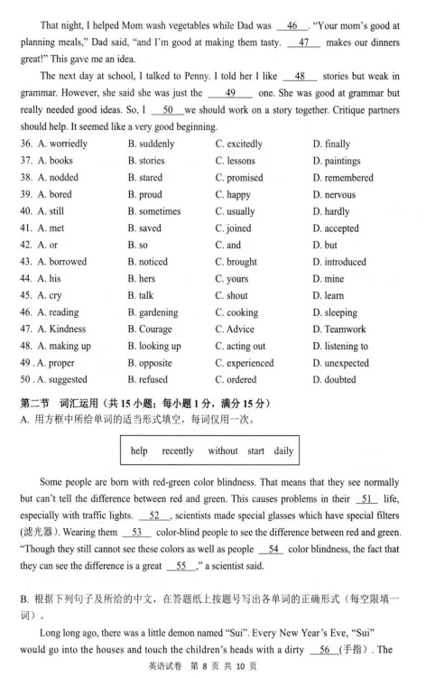 湖州各县区中考英语一模、二模、三模试题及答案 第13张