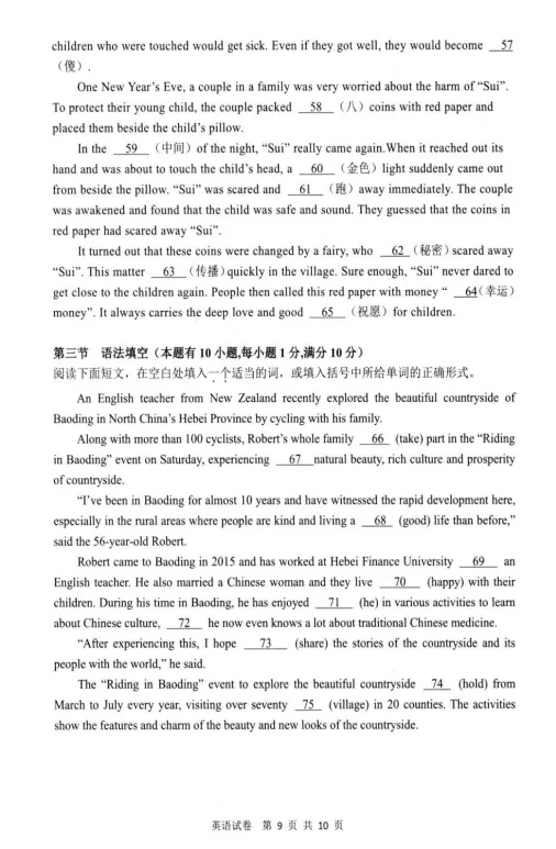 湖州各县区中考英语一模、二模、三模试题及答案 第14张