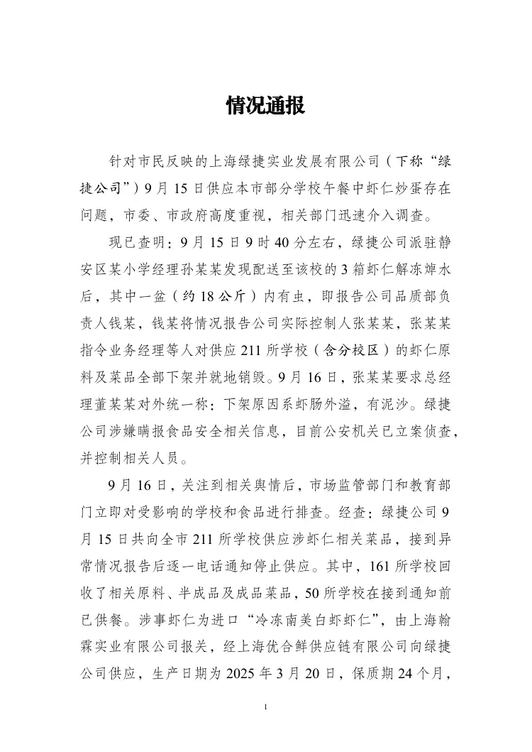 2026年中考改革四大重点及2025年热点大复盘 第3张