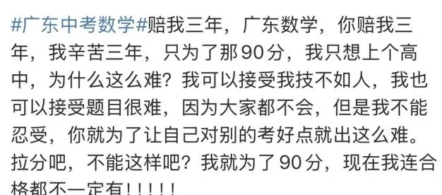 2026年中考改革四大重点及2025年热点大复盘 第8张