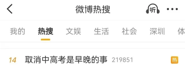 2026年中考改革四大重点及2025年热点大复盘 第13张