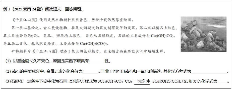 2026年云南中考化学考情变化趋势(预测) 第2张