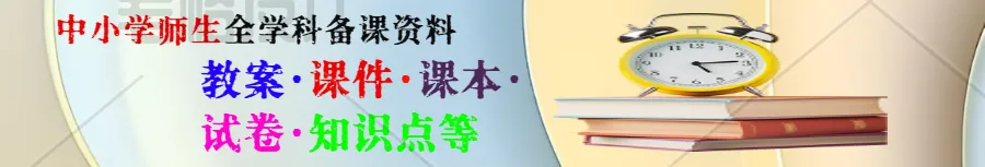 2026春(数学)中考第一轮复习课件,可下载! 第2张