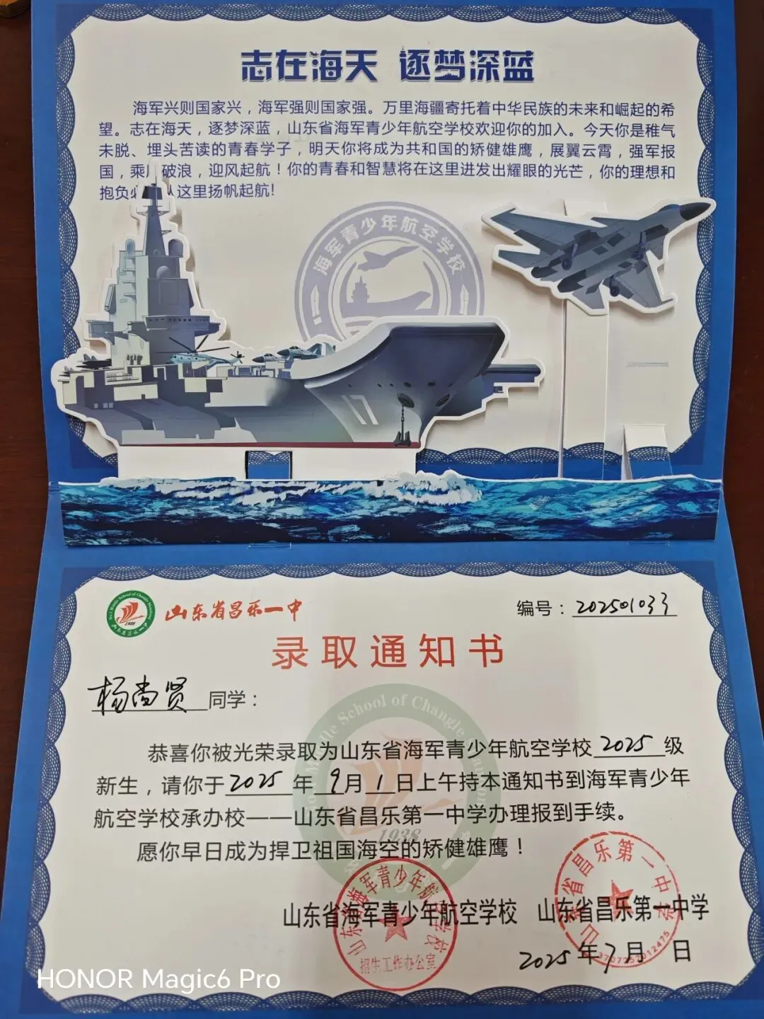 滕州:双第一!中考状元、自招第一全包揽!北辛中学这份成绩单太硬核! 第5张